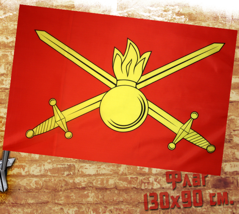 Флаг Сухопутные Войска - фото 1 - rockbunker.ru