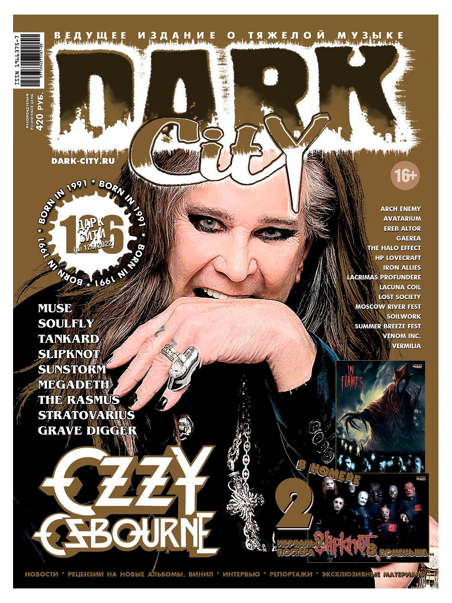 Журнал Dark City 2022 №126 - фото 1 - rockbunker.ru
