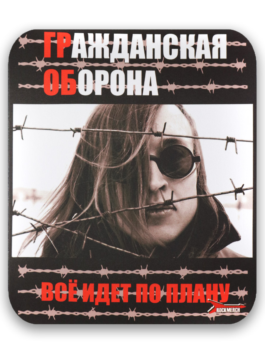 Коврик для мыши Гражданская Оборона - фото 2 - rockbunker.ru