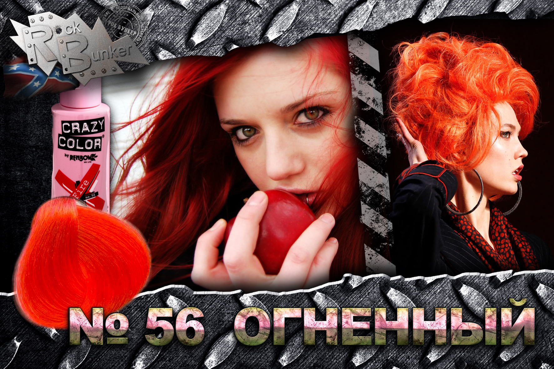 Краска для волос Crazy Color Extreme 56 Fire огненный - фото 2 - rockbunker.ru