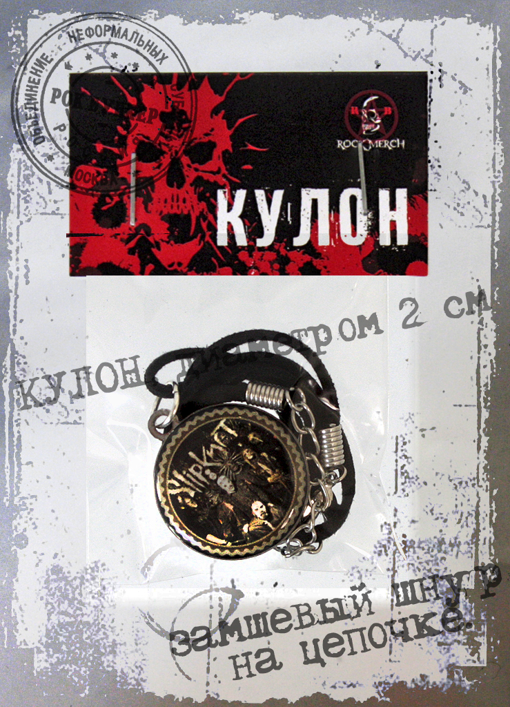Кулон RockMerch Slipknot - фото 3 - rockbunker.ru