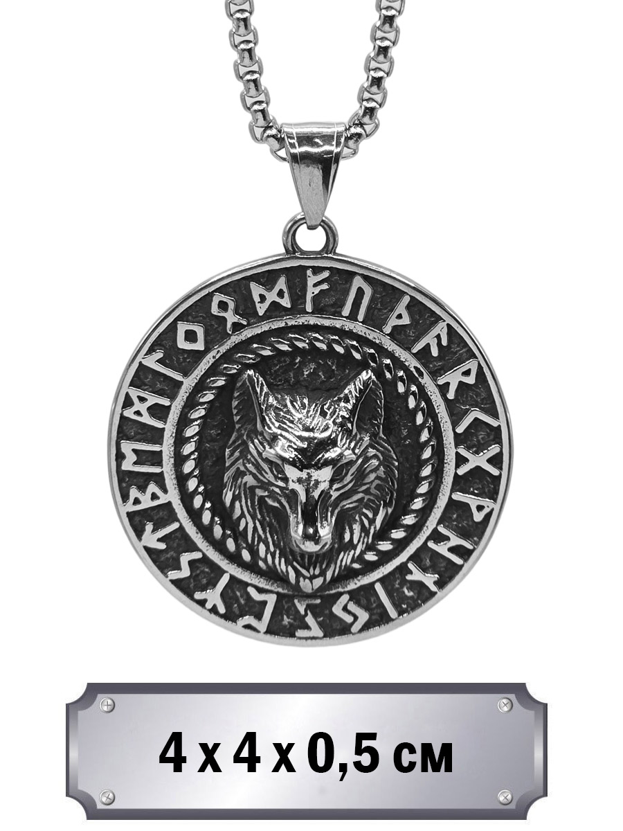 Кулон с цепью Волк и Руны - фото 1 - rockbunker.ru