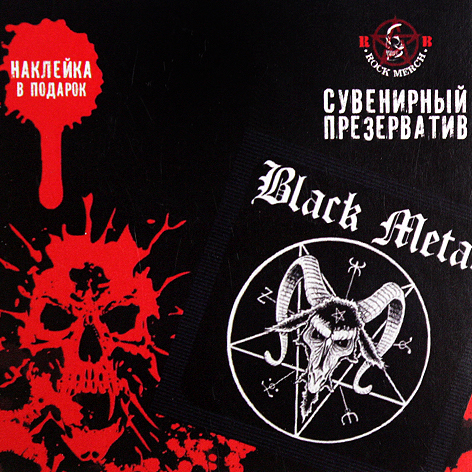 Презерватив RockMerch Black Metal - фото 1 - rockbunker.ru