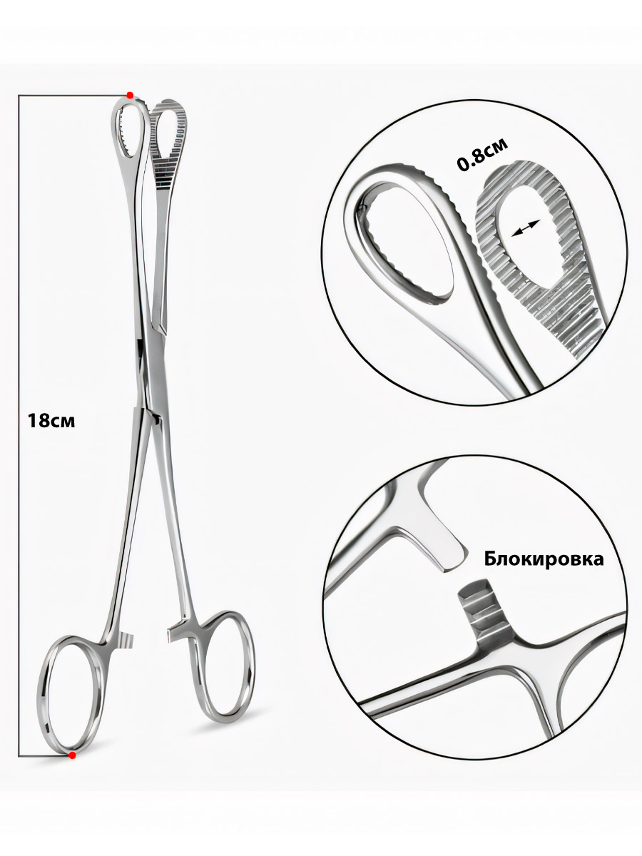 Зажим для пирсинга овальный с фиксатором.18 см - фото 1 - rockbunker.ru