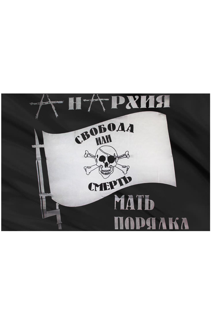 Флаг Анархия мать порядка - фото 2 - rockbunker.ru