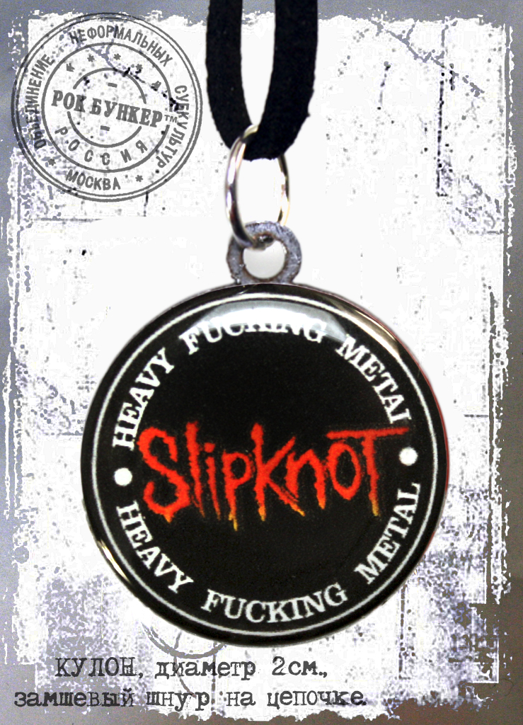 Кулон RockMerch Slipknot - фото 2 - rockbunker.ru