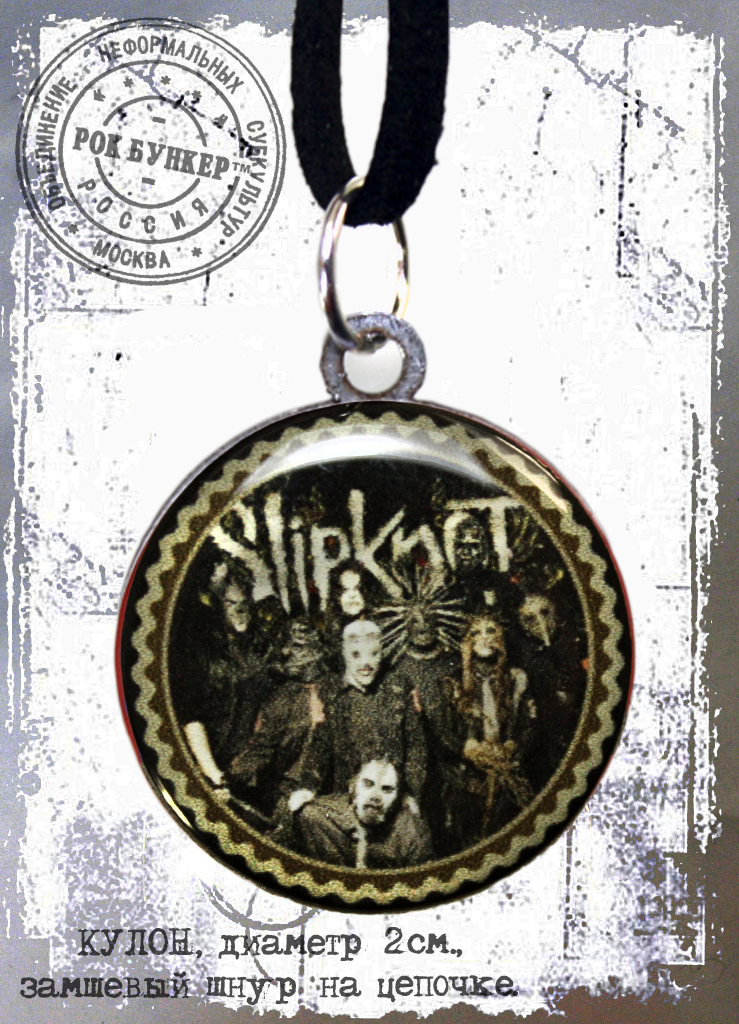 Кулон RockMerch Slipknot - фото 1 - rockbunker.ru