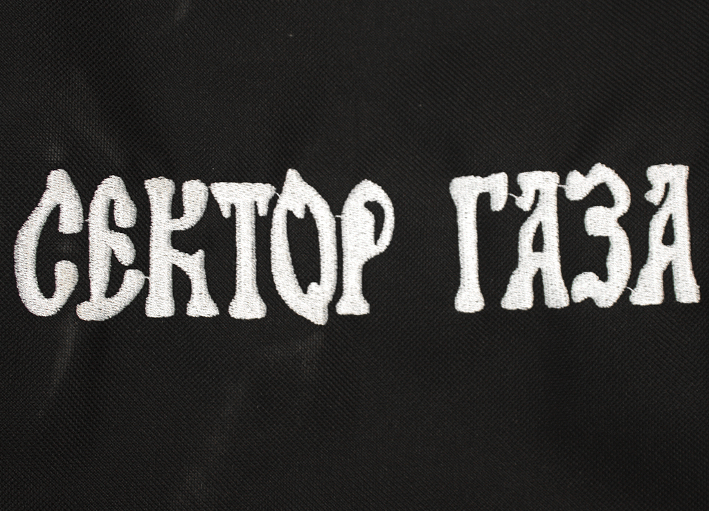 Рюкзак Сектор газа текстильный - фото 2 - rockbunker.ru