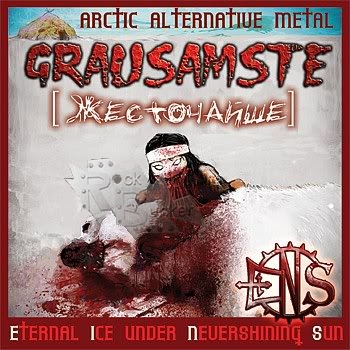 CD Диск EINS Grausamste Жесточайше - фото 1 - rockbunker.ru