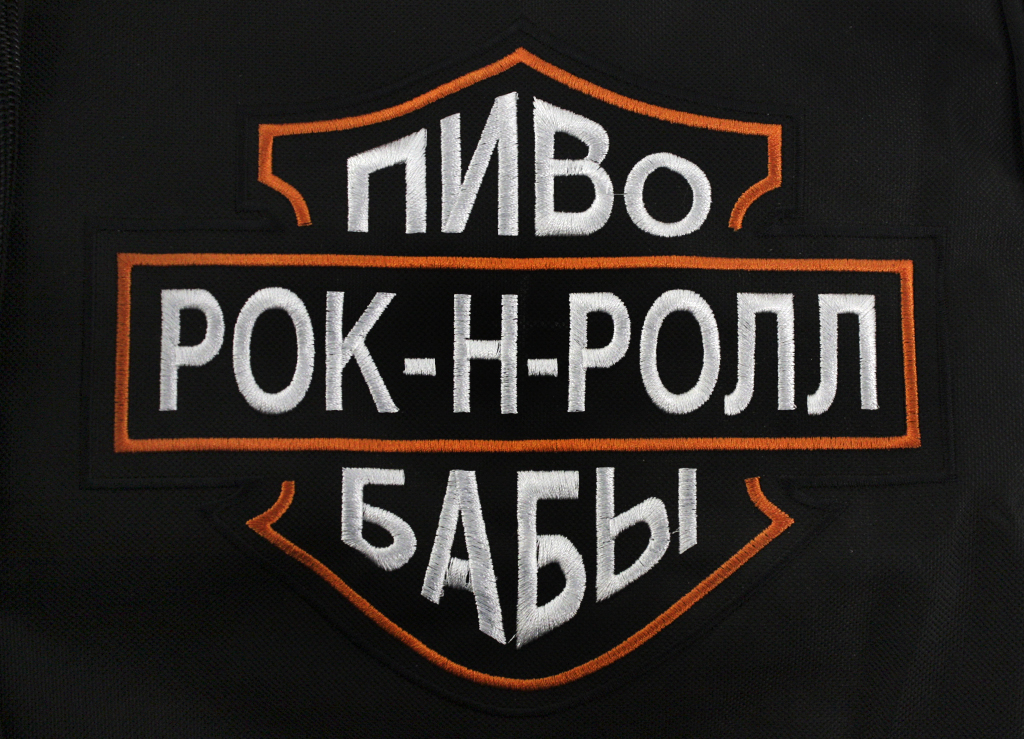 Рюкзак Пиво Рок-н-Ролл Бабы текстильный - фото 2 - rockbunker.ru