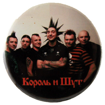 Значок RockMerch Король и Шут - фото 1 - rockbunker.ru