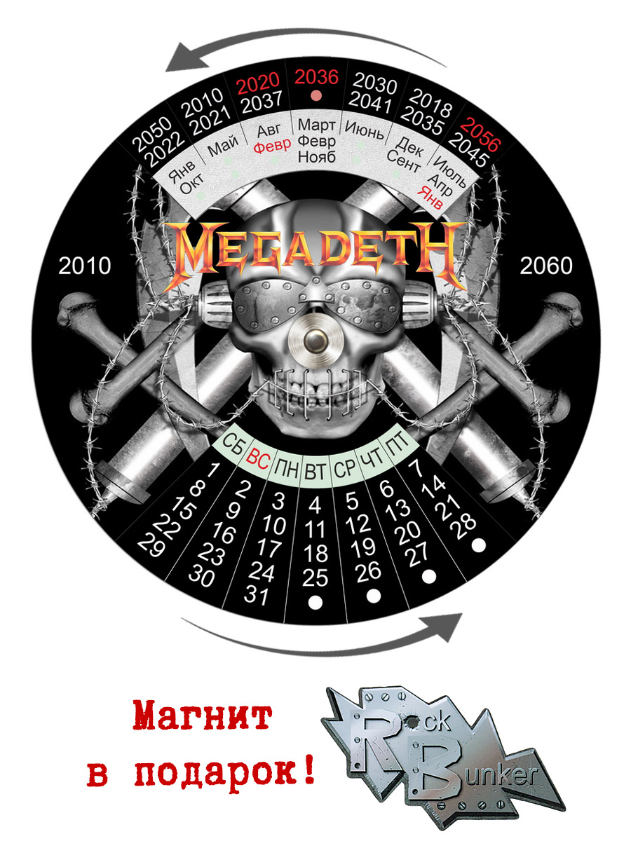 Календарь RockMerch 2010-2060 Megadeth - фото 1 - rockbunker.ru