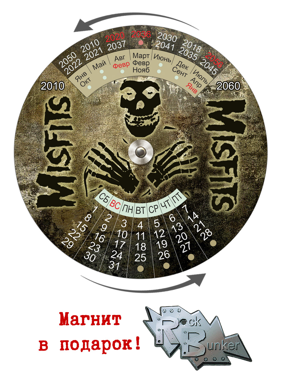 Календарь RockMerch 2010-2060 Misfits - фото 1 - rockbunker.ru