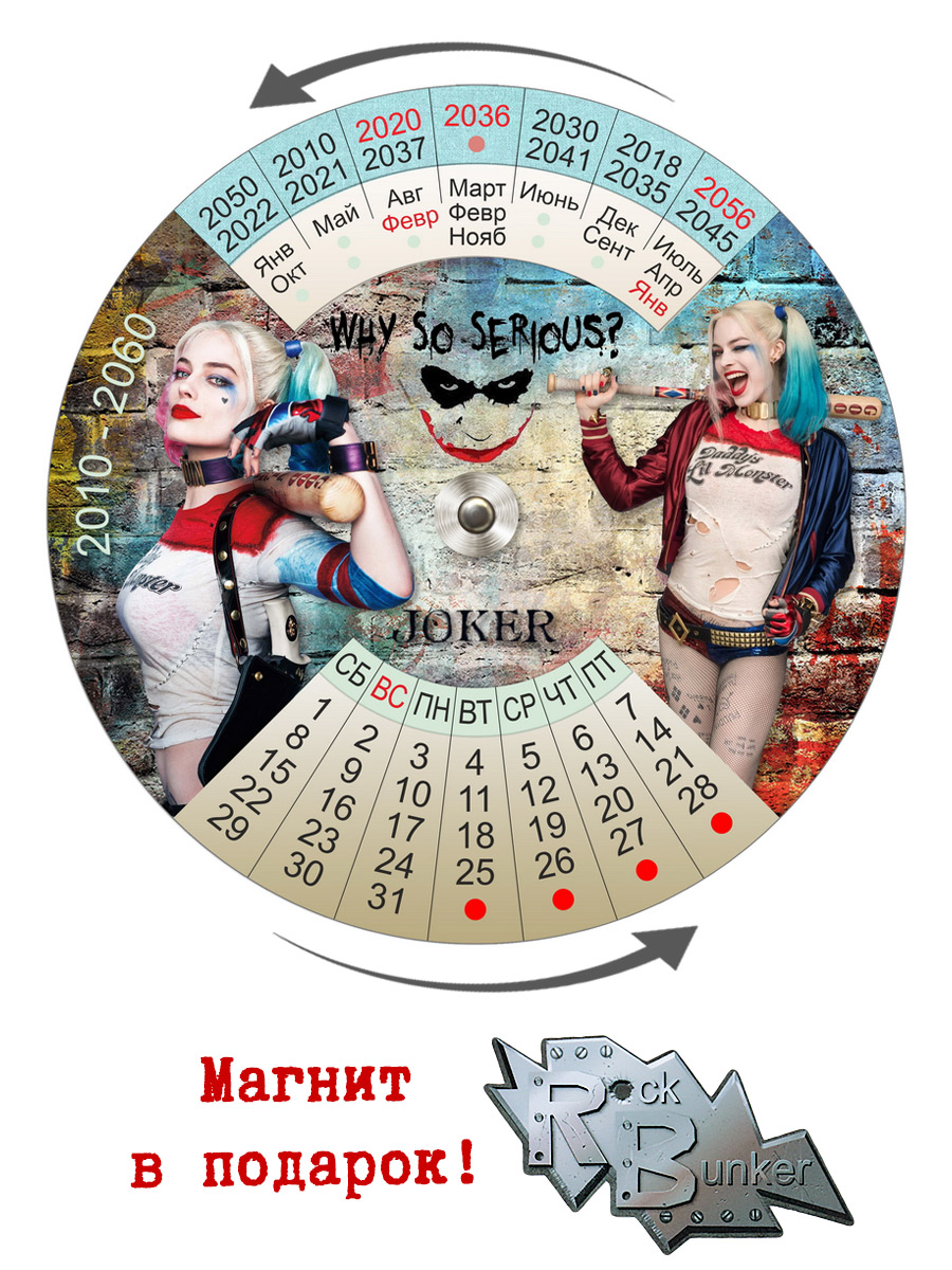 Календарь RockMerch 2010-2060 Joker - фото 1 - rockbunker.ru