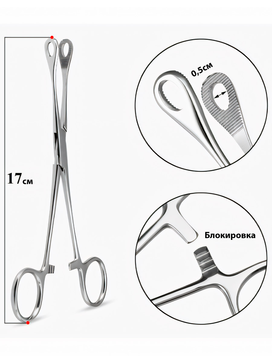 Зажим для пирсинга овальный с фиксатором. 17 см. - фото 1 - rockbunker.ru