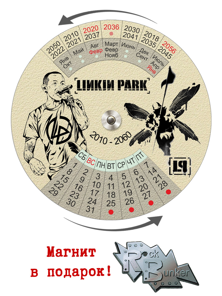 Календарь RockMerch 2010-2060 Linkin Park - фото 1 - rockbunker.ru