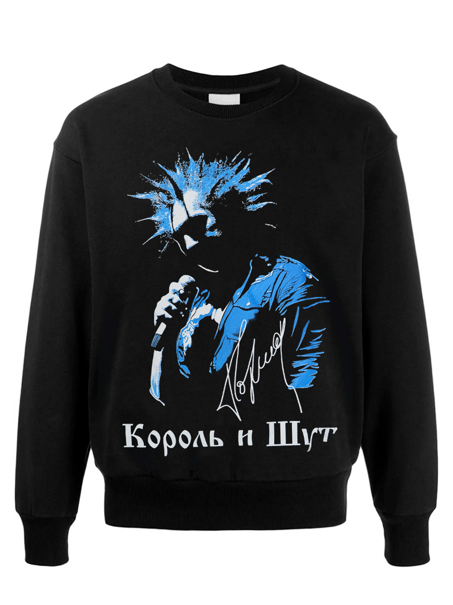 Свитшот RockMerch Король и Шут мужской - фото 1 - rockbunker.ru