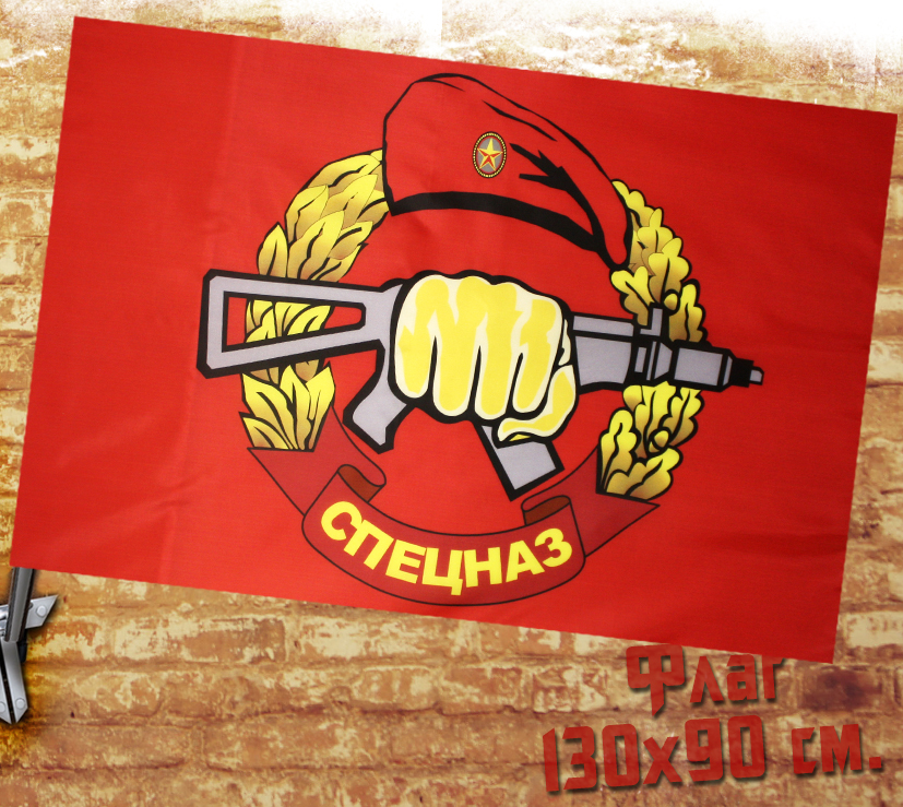 Флаг Спецназ - фото 1 - rockbunker.ru