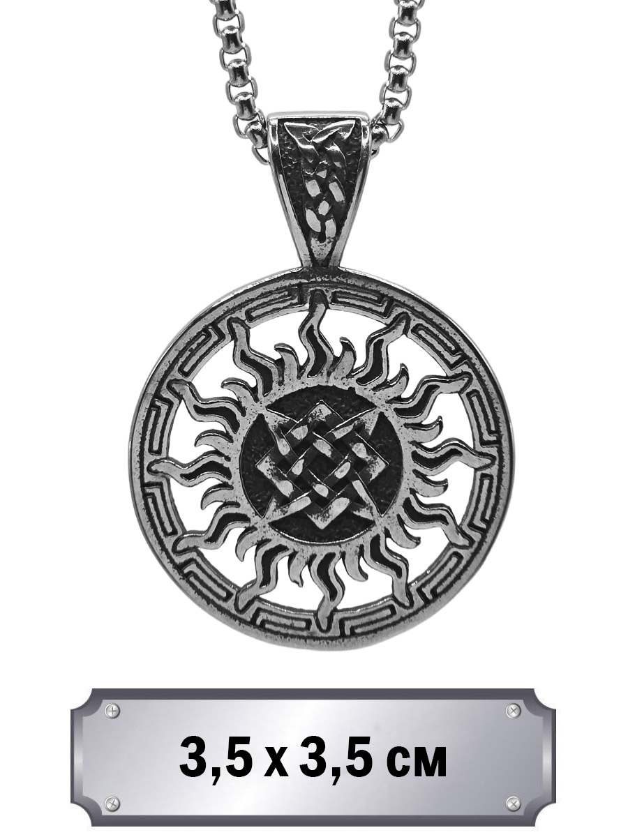 Кулон с цепью Звезда Руси - фото 1 - rockbunker.ru