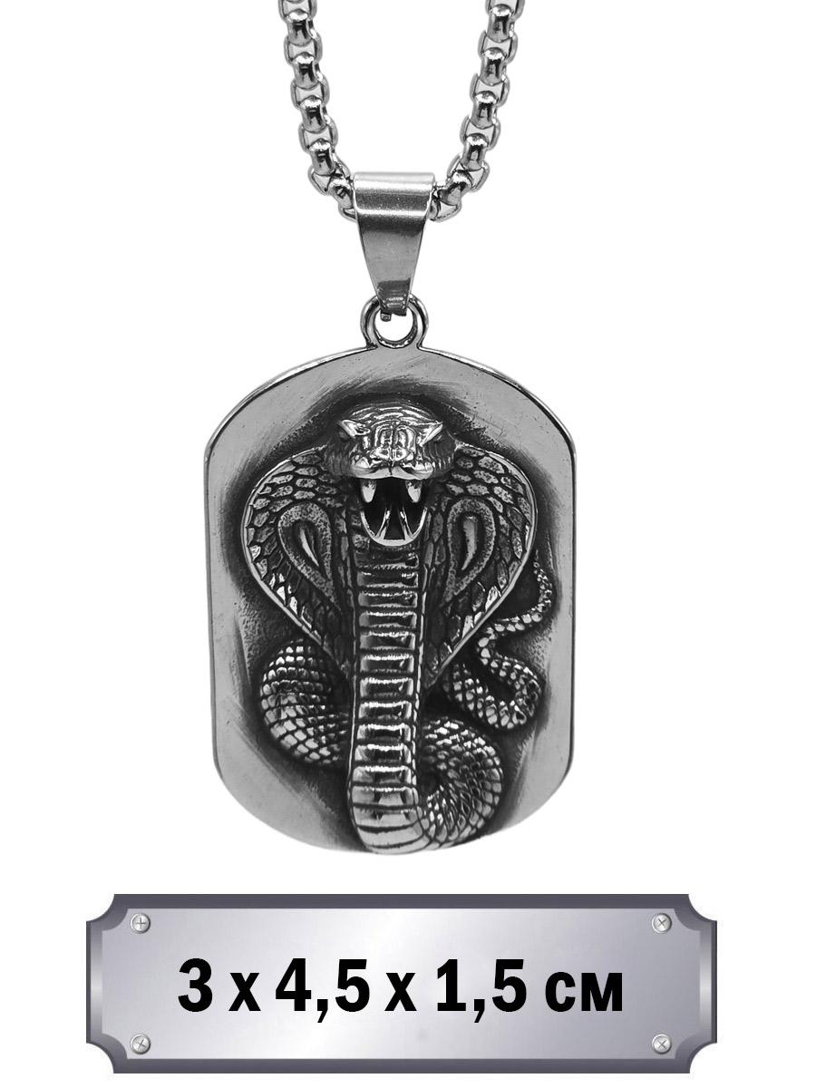 Кулон с цепью Кобра - фото 1 - rockbunker.ru