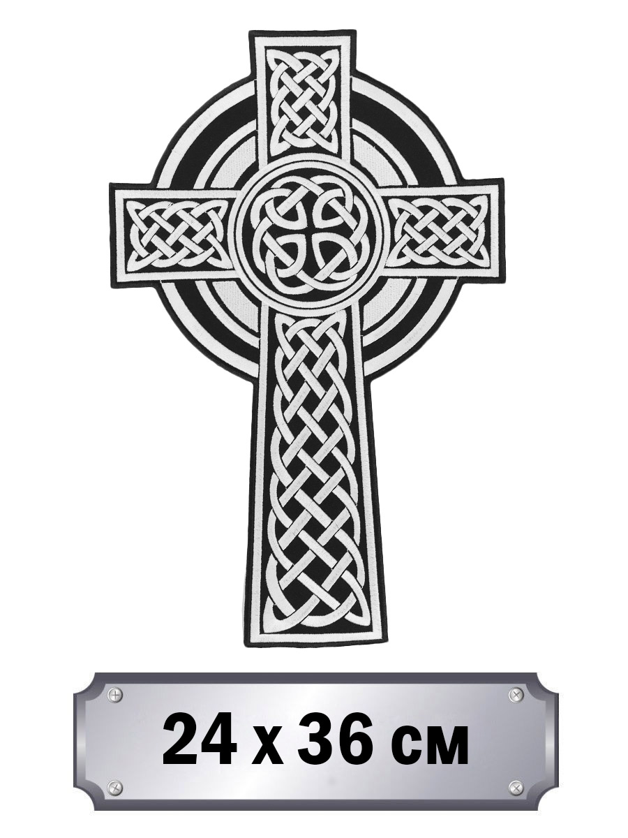 Термонашивка на спину Кельтский крест - фото 1 - rockbunker.ru