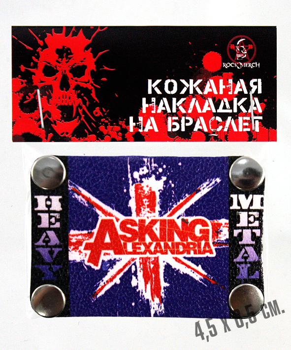 Накладка на браслет RockMerch Asking Alexandria - фото 2 - rockbunker.ru