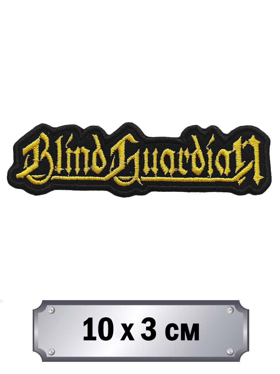 Нашивка Blind Guardian - фото 1 - rockbunker.ru