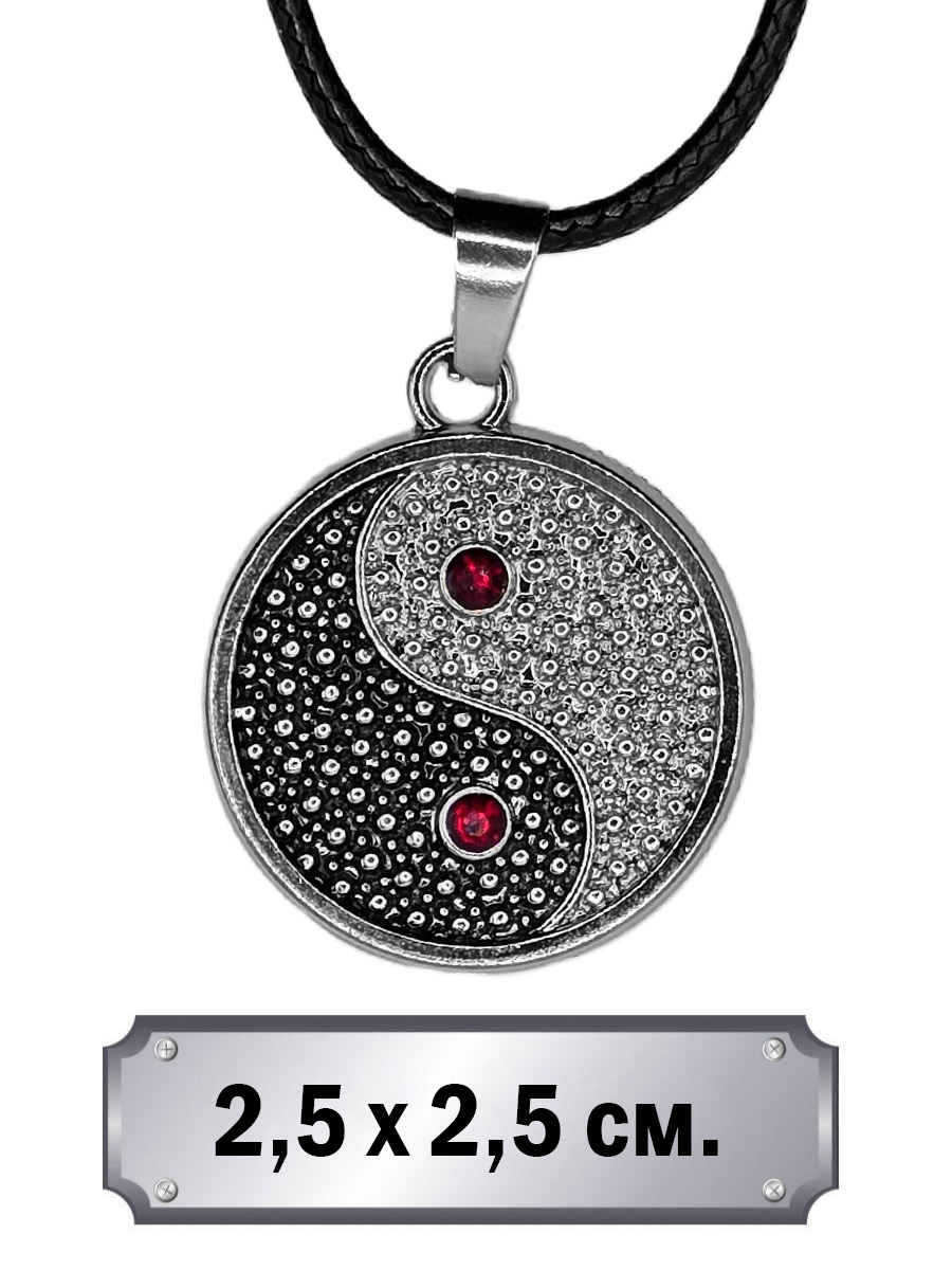 Кулон Инь и Ян. Камень Красный - фото 1 - rockbunker.ru