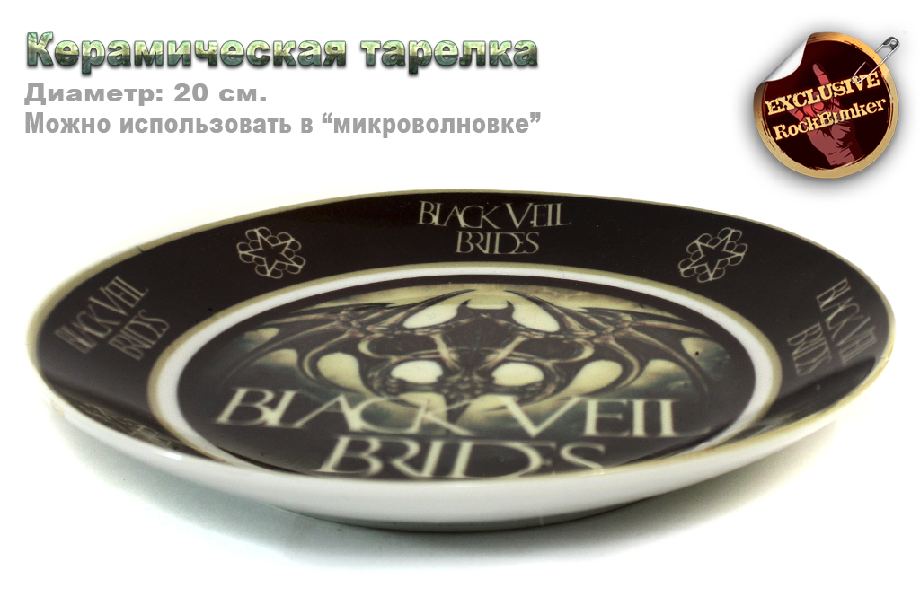 Тарелка Black Veil Brides - фото 2 - rockbunker.ru