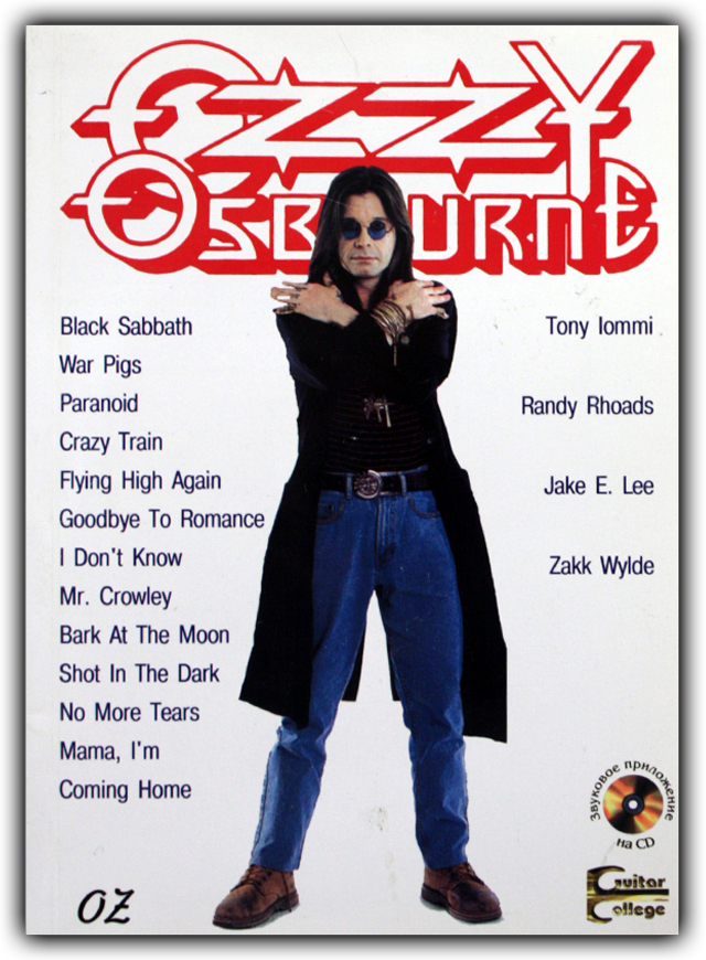 Журнал Guitar College 2002 Ozzy Osbourne с CD диском - фото 1 - rockbunker.ru