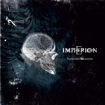 CD Диск Impherion Тopжecтвo бeз плoти - фото 1 - rockbunker.ru