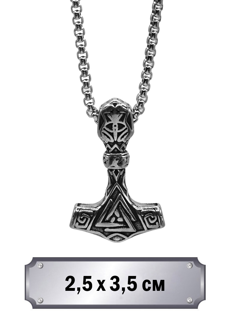 Кулон с цепью Молот Тора - фото 1 - rockbunker.ru