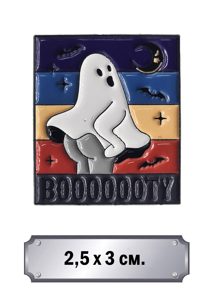 Значок Booooooty - фото 1 - rockbunker.ru