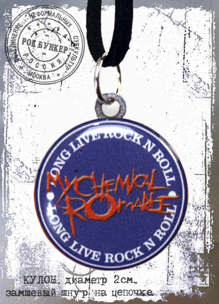 Кулон RockMerch My Chemical Romanse - фото 2 - rockbunker.ru