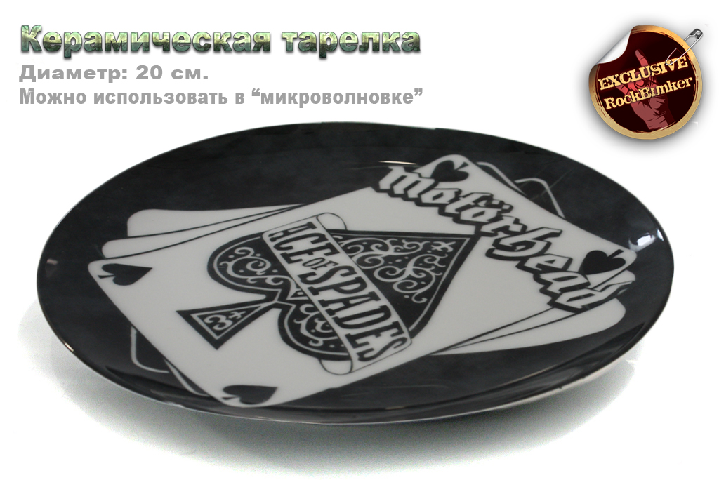 Тарелка Motorhead Ace of Spades - фото 2 - rockbunker.ru