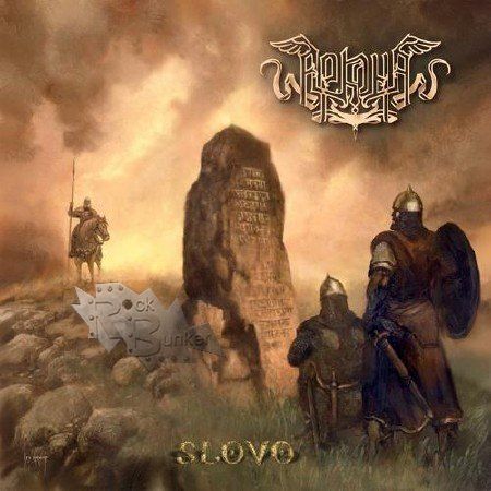 CD Диск Аркона Слово - фото 1 - rockbunker.ru