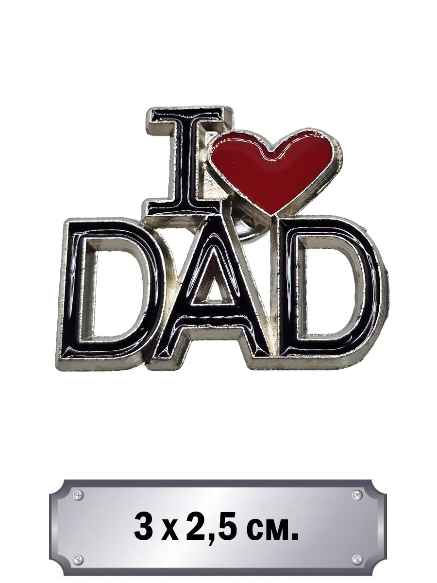 Значок I Love Dad - фото 1 - rockbunker.ru