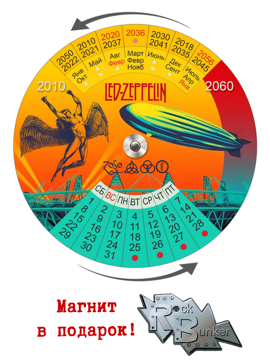 Календарь RockMerch 2010-2060 Led Zeppelin - фото 1 - rockbunker.ru