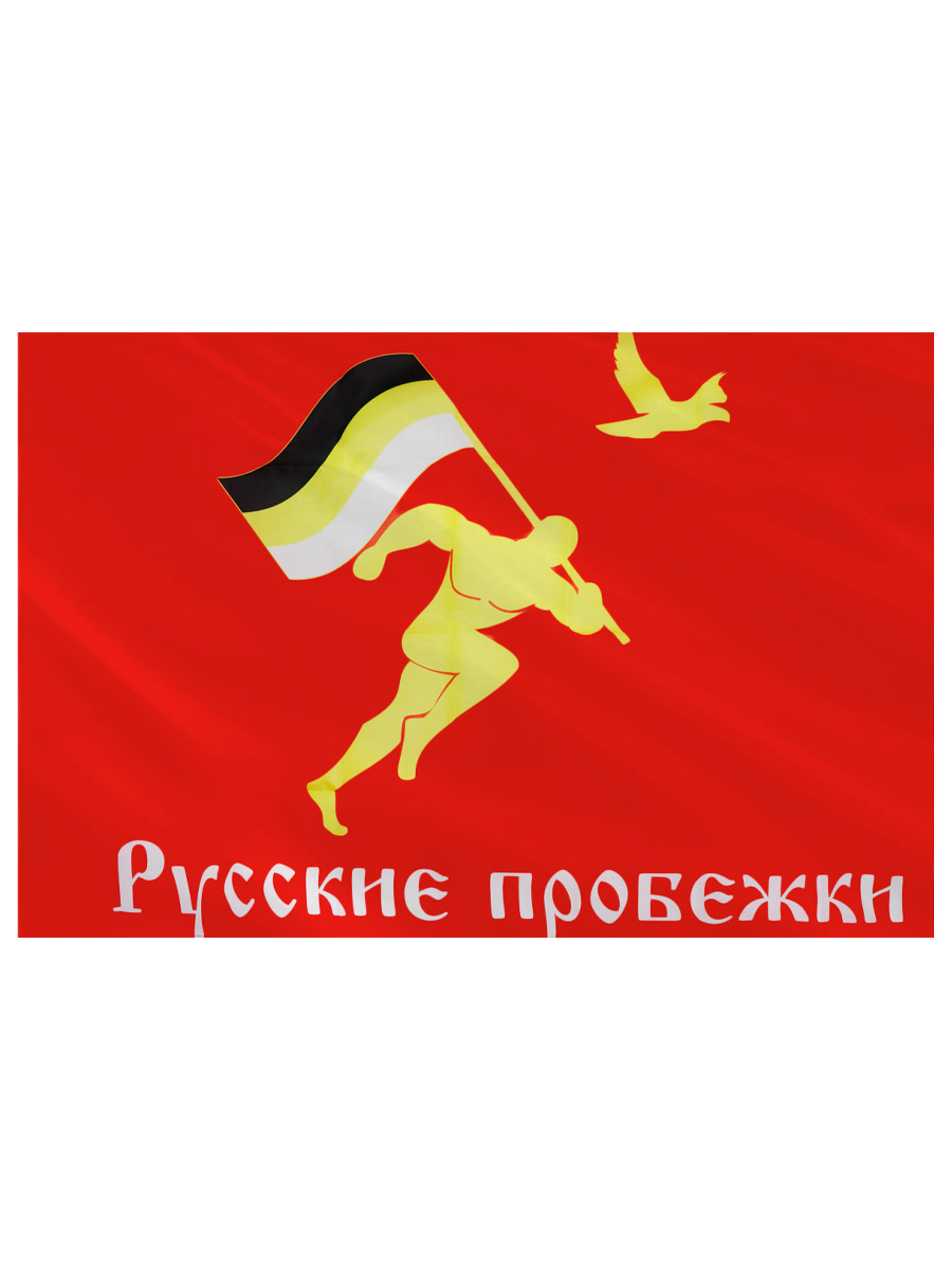 Флаг Русские пробежки - фото 2 - rockbunker.ru