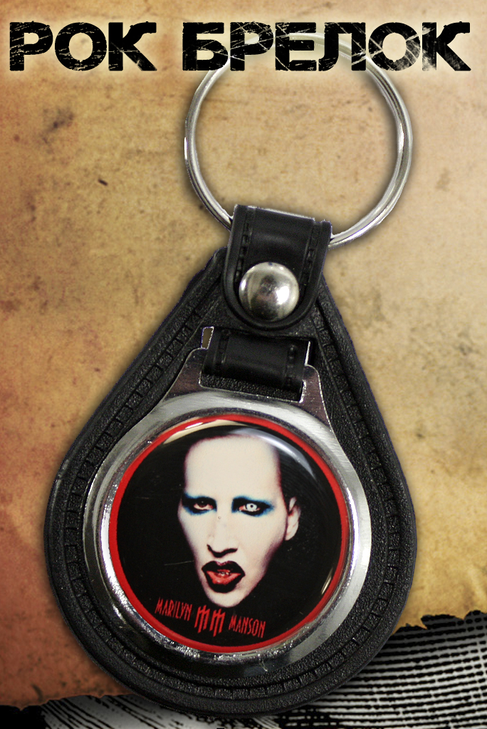 Брелок RockMerch Marilyn Manson - фото 1 - rockbunker.ru