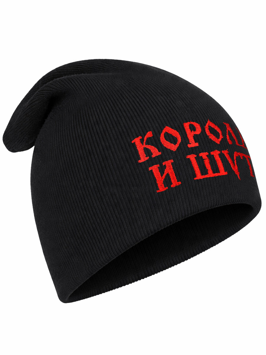 Шапка Король и Шут - фото 1 - rockbunker.ru