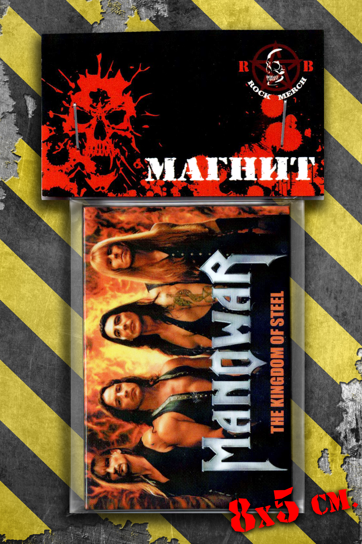 Магнит RockMerch Manowar The kingdom of steel - фото 1 - rockbunker.ru