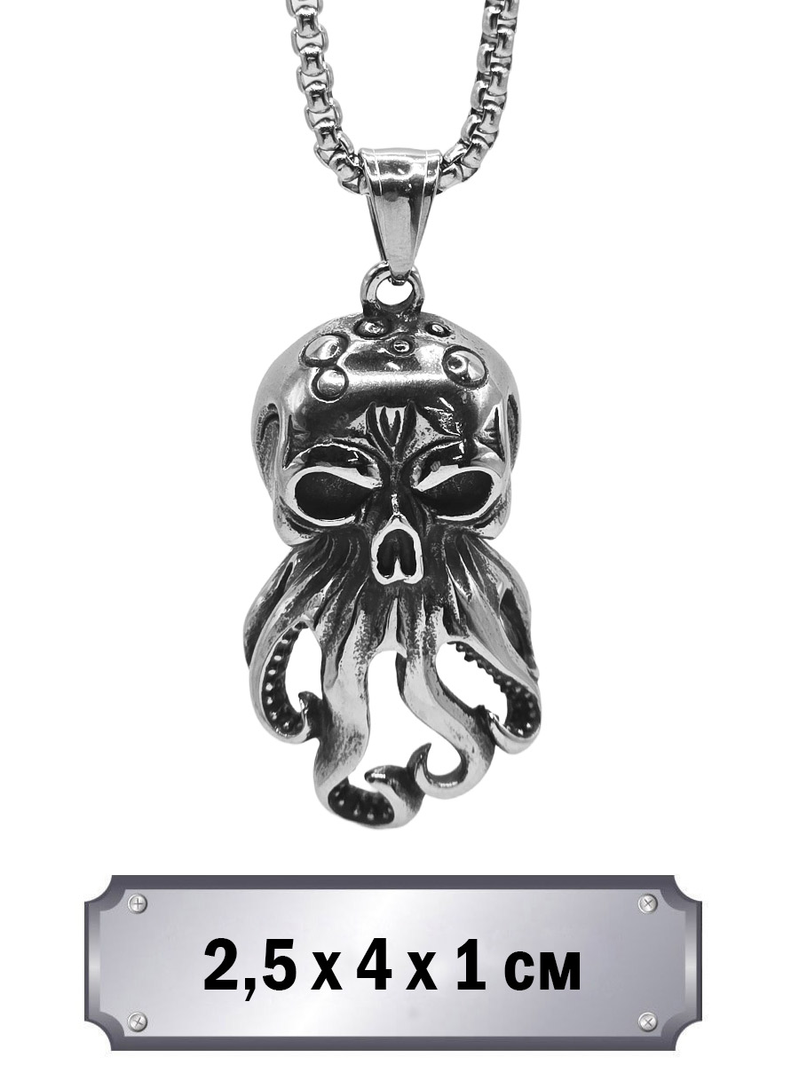 Кулон с цепью Осьминог - фото 1 - rockbunker.ru