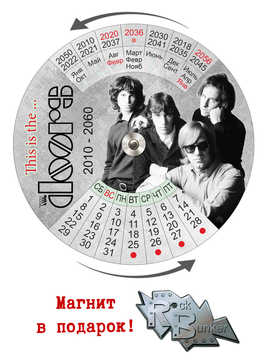 Календарь RockMerch 2010-2060 The Doors - фото 1 - rockbunker.ru