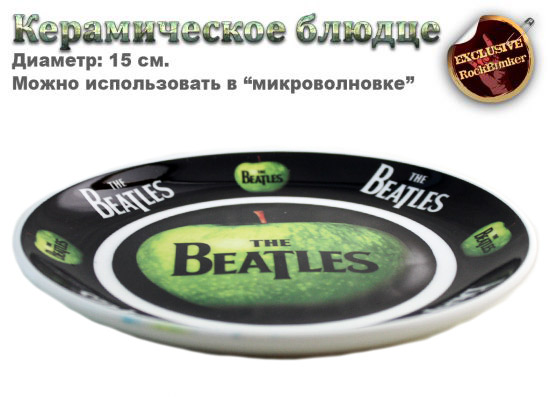 Блюдце RockMerch The Beatles - фото 2 - rockbunker.ru