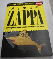 Книга В.Кучеренко Zappa Американский композитор - фото 1 - rockbunker.ru