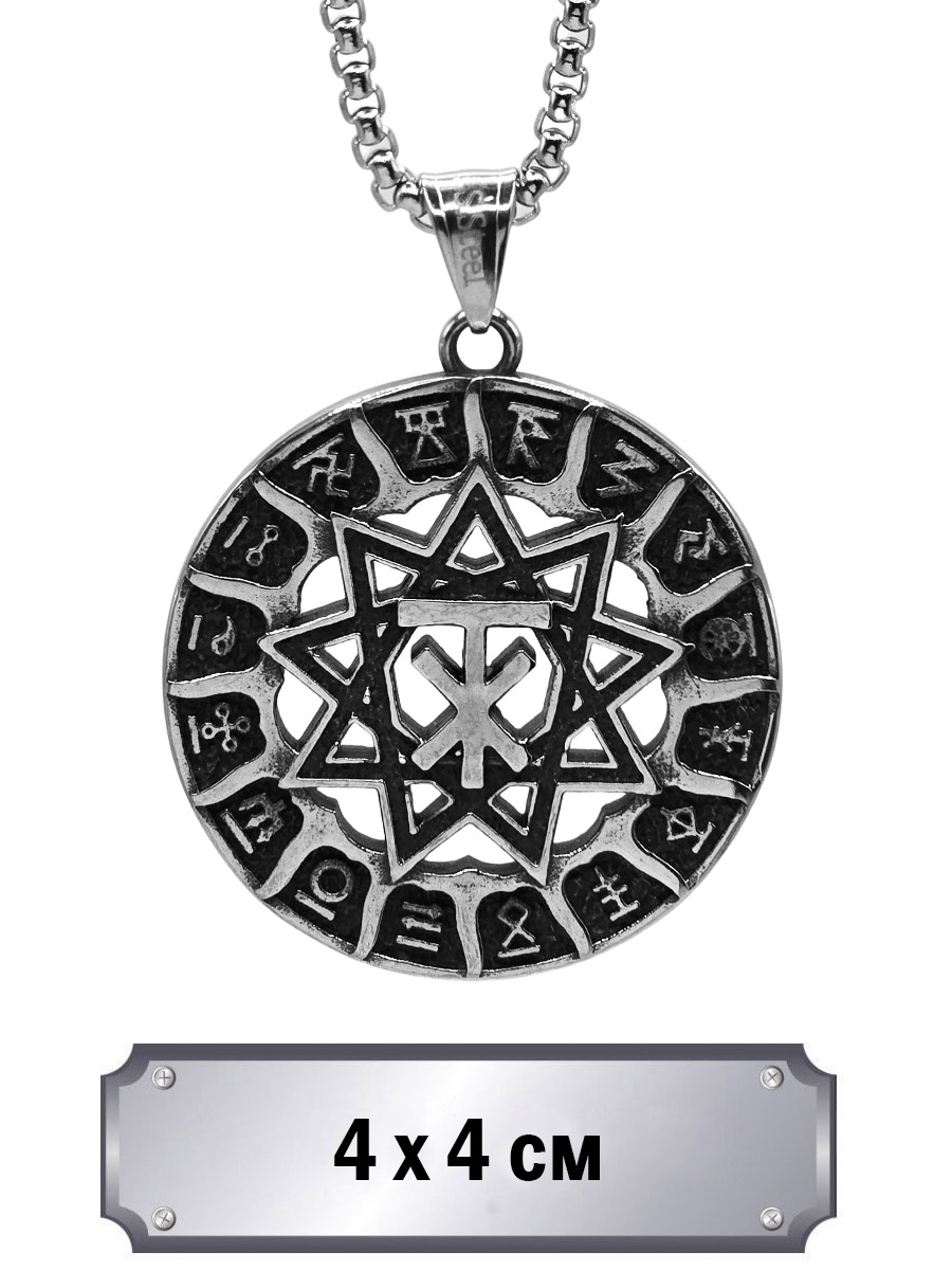 Кулон с цепью Чертог Лося - фото 1 - rockbunker.ru