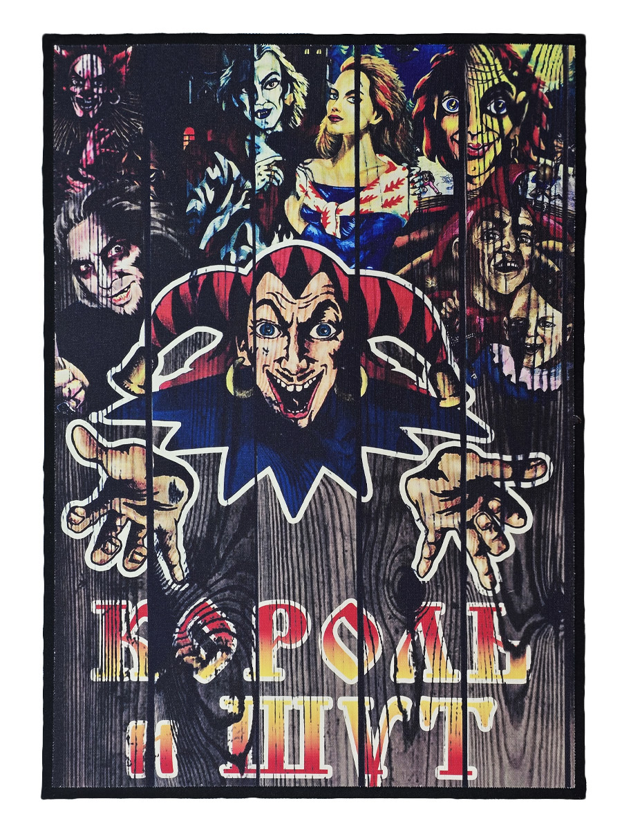 Нашивка на спину RockMerch Король и Шут - фото 1 - rockbunker.ru