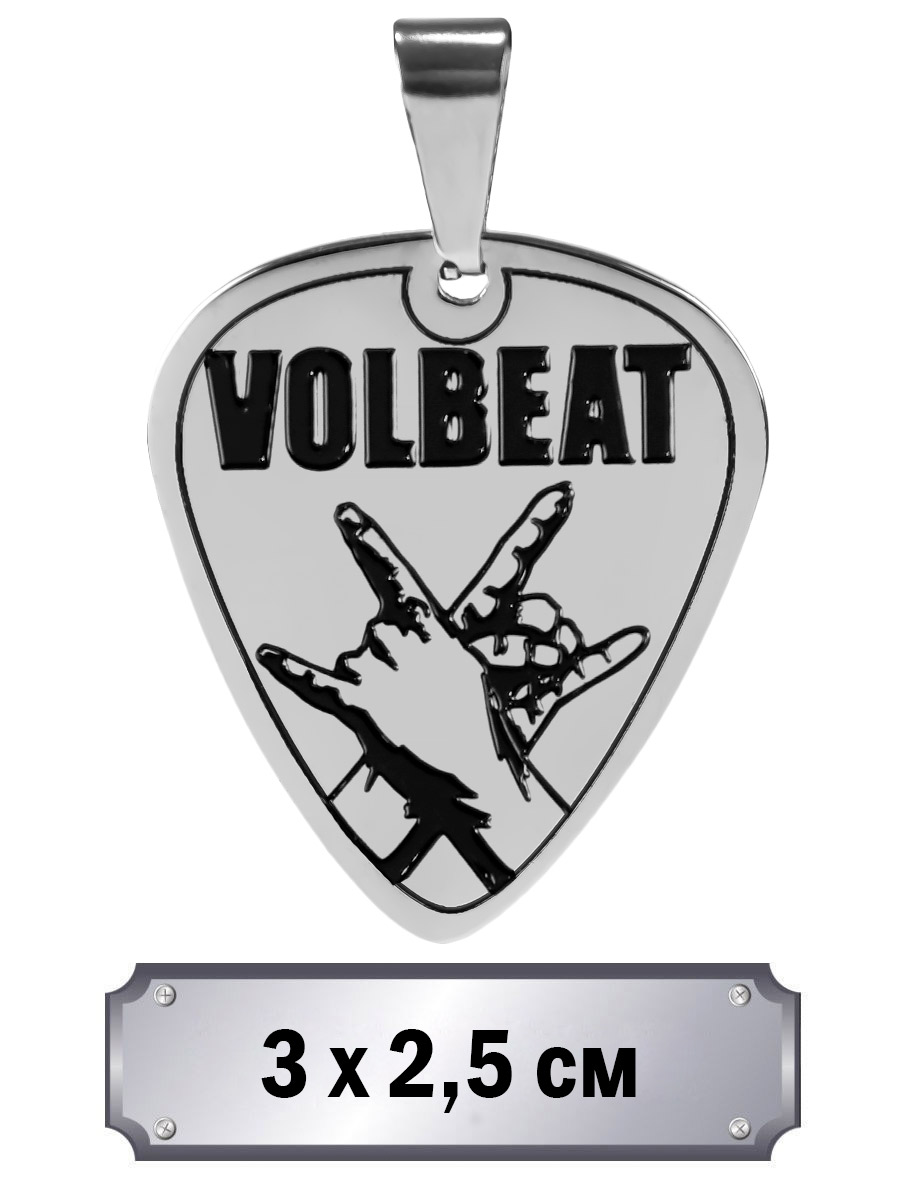 Кулон-медиатор Volbeat - фото 1 - rockbunker.ru
