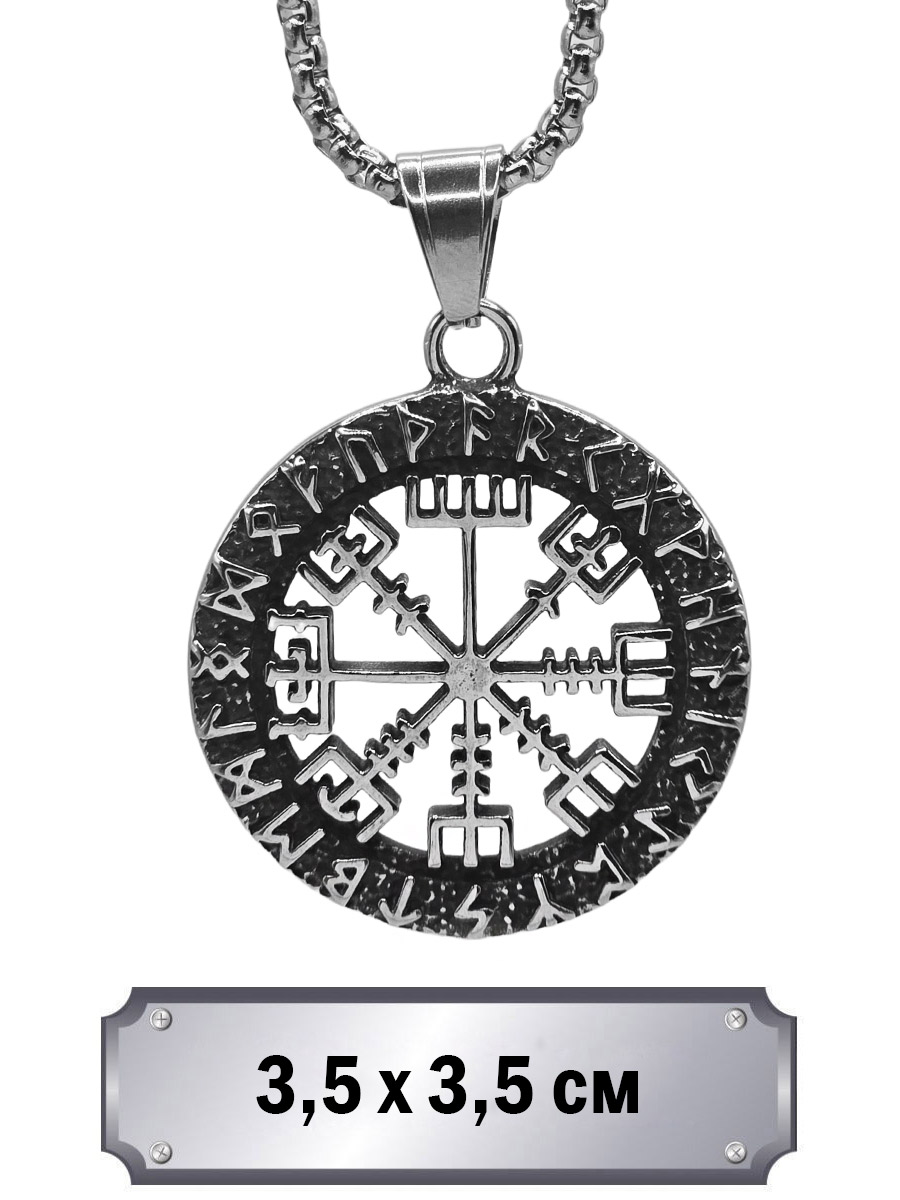 Кулон с цепью Вегвизир - фото 1 - rockbunker.ru